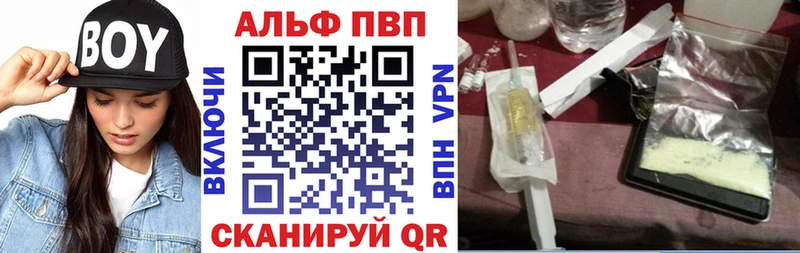купить наркоту  Торжок  Alfa_PVP Соль 