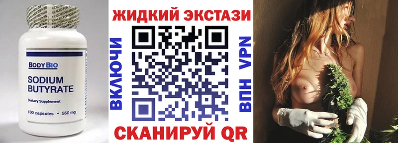 купить наркотики сайты Торжок БУТИРАТ Butirat