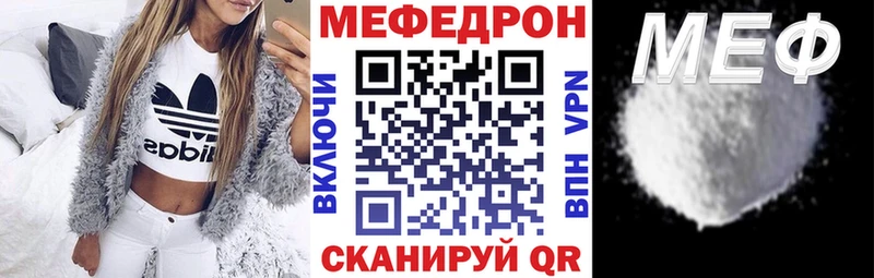 МЯУ-МЯУ мяу мяу  купить  цена  KRAKEN маркетплейс  Торжок 