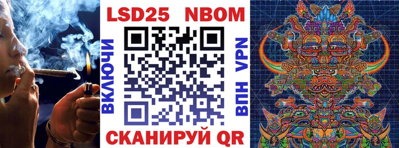 Марки 25I-NBOMe 1500мкг Торжок